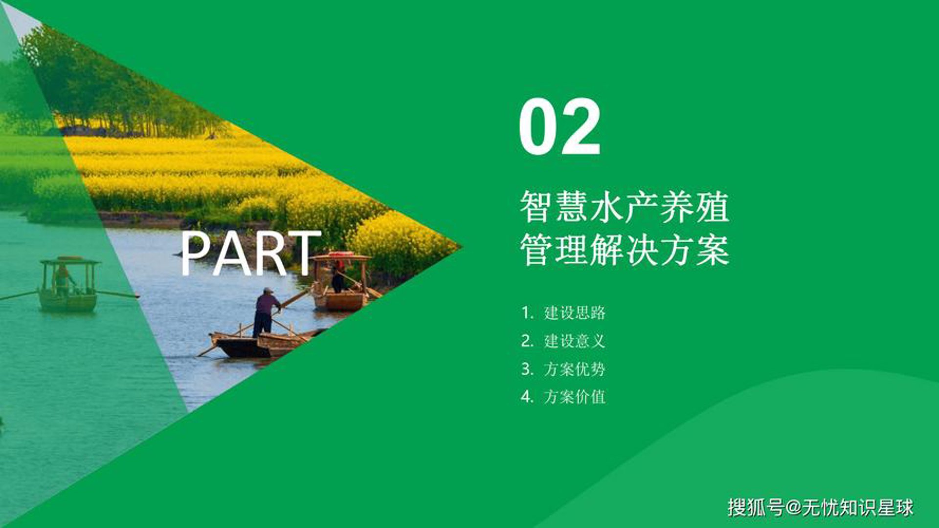 恒蔬无疆农业